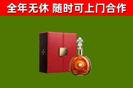 峄城区回收路易十三