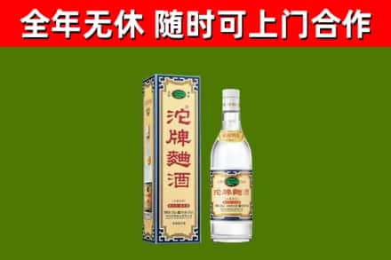 峄城区回收沱牌曲酒