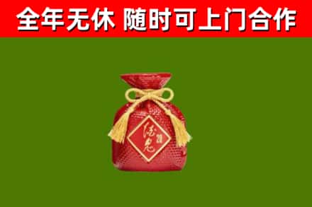 峄城区回收酒鬼酒