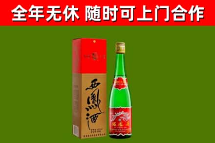 峄城区回收西凤酒