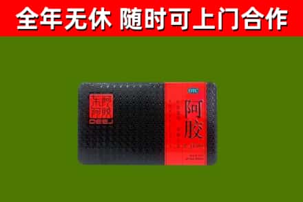 峄城区回收阿胶